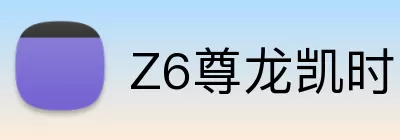 Z6尊龙凯时 Logo